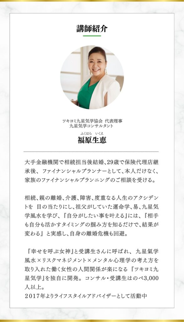 手帳講座_講師紹介